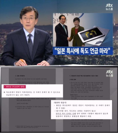사진=JTBC​ 뉴스룸 방송 화면​ 캡처​