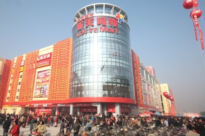 롯데마트가 2010년 중국 톈진에 오픈한 베이천점. 사진=롯데마트 제공