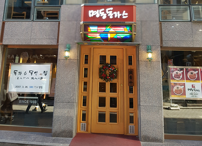 최근 재개장한 명돈돈가스. 도쿄에서 제일 유명한 돈가스점 ‘동키’의 기술을 이전 받아 한국에 개업한 것이 30년 세월이 넘었다.