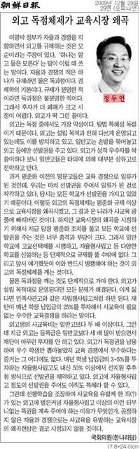 조선일보 2009년 12월 29일 29면