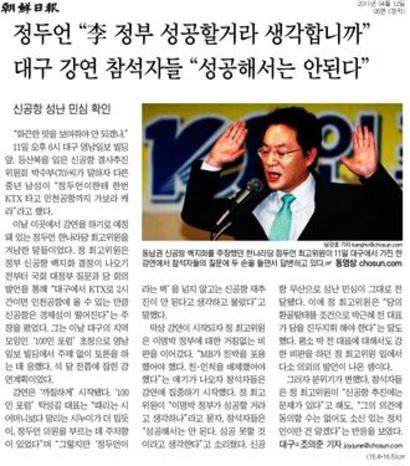 조선일보 2011년 4월 12일 5면