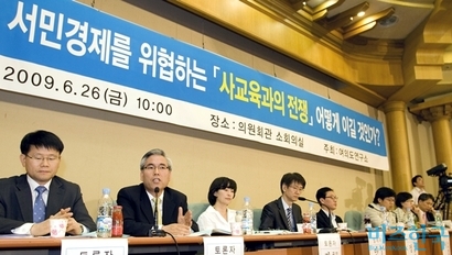 2009년 6월 26일 한나라당 여의도연구소가 주최한 사교육 관련 토론회. 사진=비즈한국DB