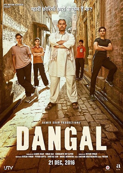 영화 '당갈'의 포스터.