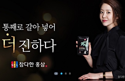 참다한 홍삼 제품 광고. 사진=참다한 홈페이지 캡처