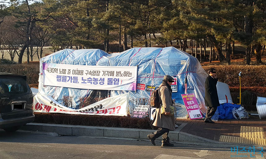 ‘비즈한국’이 이재용 삼성 부회장의 구속영장 기각에 항의하는 법률가들의 노숙농성장을 찾았다. 사진=우종국 기자