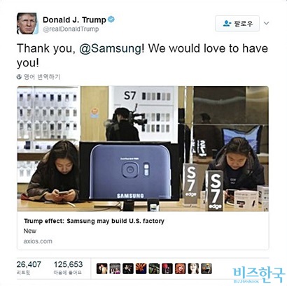 도널드 트럼프 미국 대통령이 2일 기사를 인용하며 트위터에 올린 글. “고마워요, 삼성! 함께하고 싶어요”라고 적혀 있다. 사진=트럼프 트위터 캡처