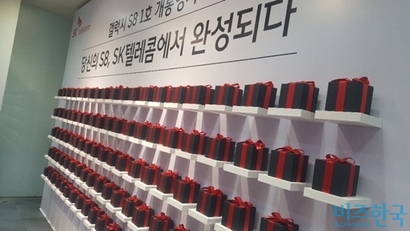 18일 SK텔레콤이 개최한 갤럭시S8 사전 개통행사에 참석한 선착순 100명에게는 특별한 선물이 제공됐다. 사진=봉성창 기자