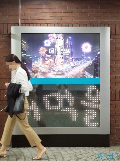 코리아네트웍스는 ​지하철 ​1·2·3·4호선 112개 역사에 총 500대의디지털미디어보드를 설치했다. 상단부 LCD패널을 통해 지스마트글로벌 광고가 노출되고 있다. 하단부 LED글라스에 광고물 신고를 하지 않은 채 광고효과가 있는 문구를 내보낸 것이 문제가 되고 있다. 사진=비즈한국DB