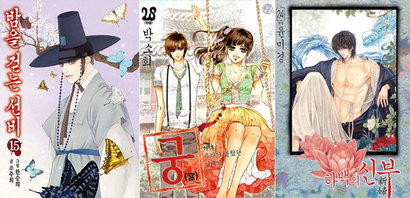 순정만화잡지 ‘윙크’를 통해 발굴된 ‘밤을 걷는 선비’, ‘궁’, ‘하백의 신부’(왼쪽부터). 사진=서울미디어코믹스 제공