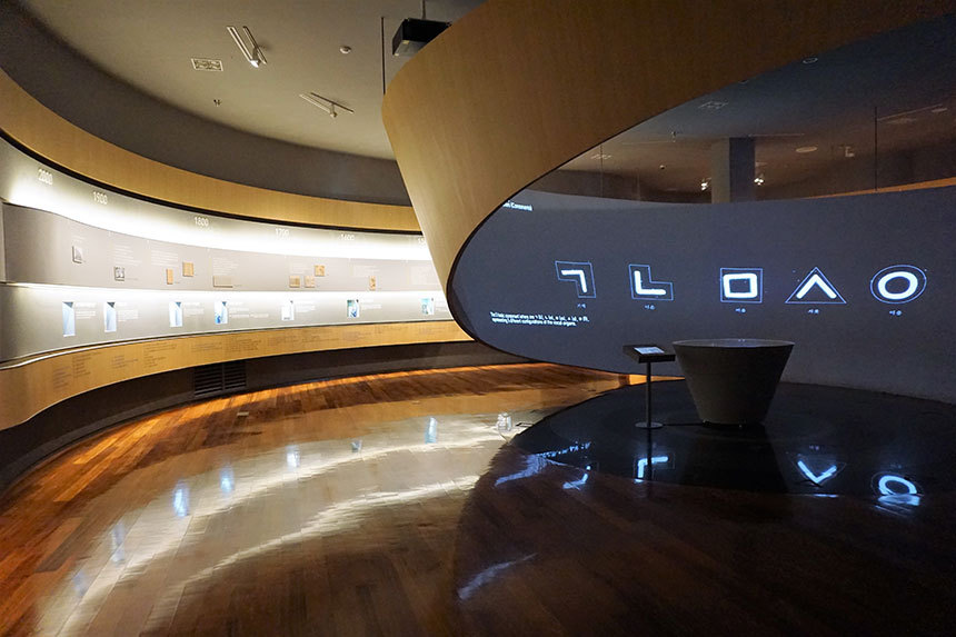 서울 용산의 국립한글박물관에서는 한글 창제 과정과 원리를 비롯해 한글의 모든 것을 살펴볼 수 있다. 사진=구완회 제공