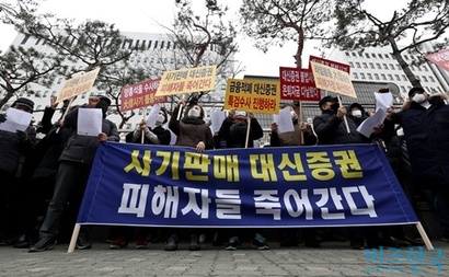 지난 21일 서울 양천구 남부지검 앞에서 라임 펀드 피해자들이 엄정수사를 촉구하며 집회를 열었다. 6일 후 검찰은 대신증권과 우리은행, 여의도 KB증권 본사를 2차 압수수색했다. 사진=고성준 기자