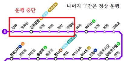 5월 24일 탈선사고 당시 운행중단 구간. 사진=서울교통공사