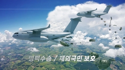 지난 5월 11일 공군회관에서 열린 에어로스페이스 컨퍼런스 2021에서 카이는 컴퓨터 그래픽 동영상으로 국산 군용수송기를 공개했다. 사진=KAI 제공
