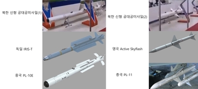 각 국의 공대공 미사일 외형과 북한의 미사일의 모습이 상당히 흡사하다. 사진=KCNA 제공