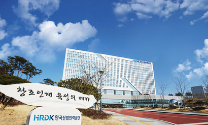 울산광역시에 있는 한국산업인력공단, 사진=한국산업인력공단
