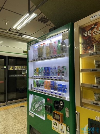 지하철 역사에 설치된 캔음료와 커피 자판기. 사진=전다현 기자