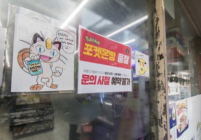포켓몬빵 열풍이 계속되는 가운데 서울의 한 편의점에 품절 안내문이 붙어 있다. 사진=최준필 기자