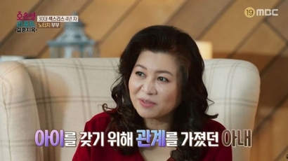 사진=MBC ‘오은영 리포트-결혼지옥’​ 화면 캡처