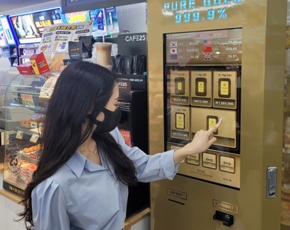 서울 강남의 한 GS25 편의점에서 모델이 금 자판기를 이용하는 모습. 사진=GS리테일 제공