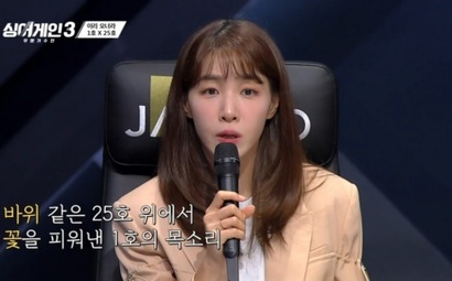 사진=JTBC ‘싱어게인3’​ 화면 캡처