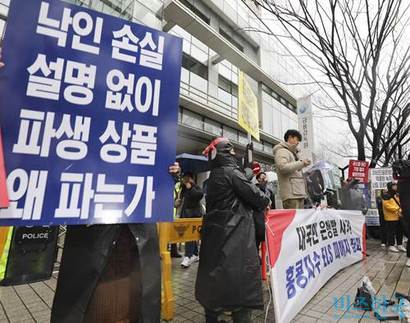 홍콩H지수 연계 ELS 상품 가입으로 원금 피해를 보게 된 투자자들이 지난 12월 15일 오후 서울 여의도 금융감독원 앞에서 피해복구 촉구 집회를 열고 있다. 사진=박정훈 기자