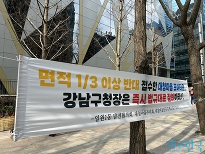 6일 서울시청 앞 집회현장. 사진=강은경 기자