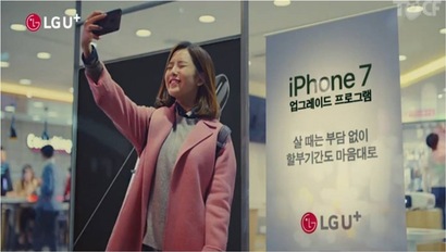 LG 유플러스가 일시정지를 신청할 때 경로에 따라 신청 횟수를 달리해 꼼수 논란이 일고 있다.  사진=LG유플러스 광고 캡처