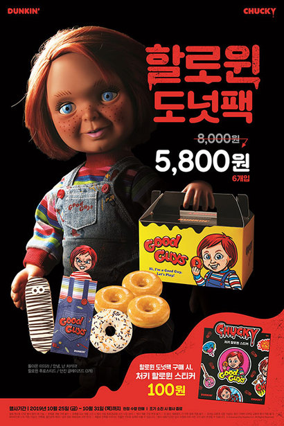 SPC그룹이 운영하는 던킨도너츠가 할로윈 데이를 맞이해 ‘처키(Chucky)’ 캐릭터를 활용한 여러 프로모션을 실시한다. 매장에서 1만 원 이상 구입할 경우 ‘처키 쿠션’을 4900원에 구입할 수 있다. 사진=SPC그룹 제공