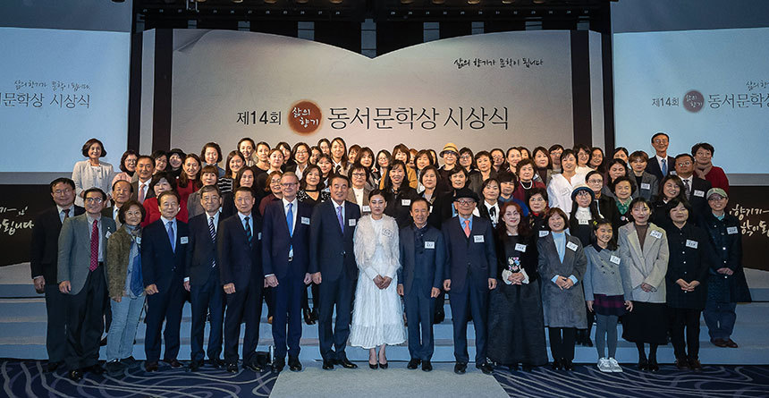 대한민국 대표 커피전문기업 동서식품(대표 이광복)은 다양한 문화·예술 나눔활동을 펼치며 우리 사회 곳곳에 따뜻한 삶의 향기를 더하고 있다. 국내 대표 여성 신인문학상으로 자리매김한 ‘삶의향기 동서문학상’ 제14회 시상식. 사진=동서식품 제공