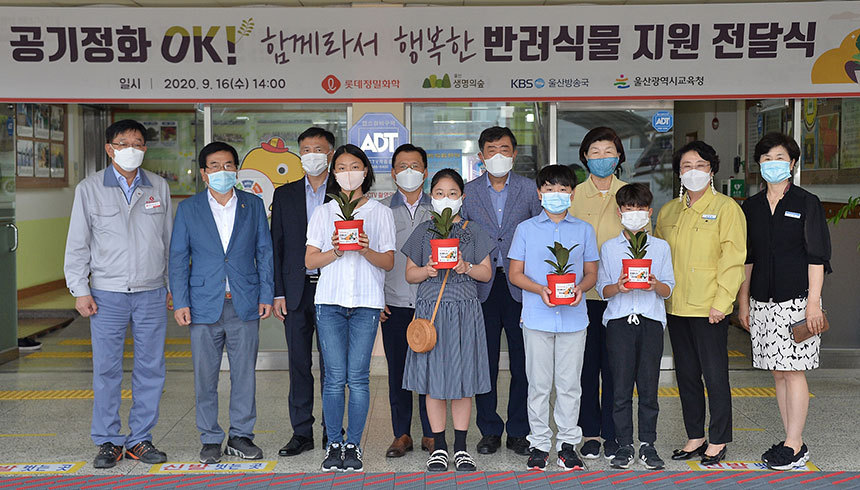 롯데정밀화학은 지난달 울산 월봉초등학교에서 ‘제11회 상자텃밭 캠페인’ 전달식을 진행했다. ‘상자텃밭 캠페인’은 롯데정밀화학이 2010년부터 울산 생명의 숲, 울산 KBS와 공동으로 진행해 온 울산지역 대표 친환경 사회공헌 프로그램으로, 이번 행사에서는 고무나무 1만여 그루를 울산 지역 21개 초등학교 재학생들에게 전달했다. 사진=롯데지주 제공