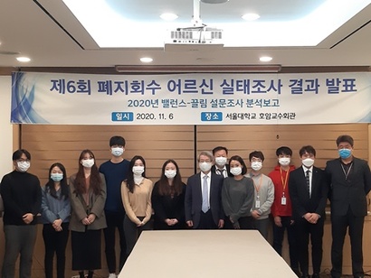 지난 11월 6일 서울대학교 호암교수회관에서 정운찬 동반성장연구소 이사장(전 국무총리)가 참석한 가운데 폐지 회수 어르신 실태조사 결과 발표회가 열렸다. 사진=밸런스인더스트리 제공