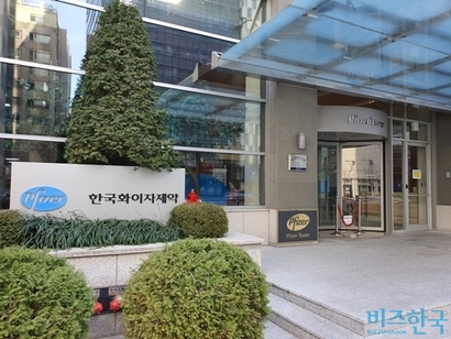 한국화이자제약 본사 사옥인 서울 중구 회현동3가 화이자타워 입구. 사진=차형조 기자