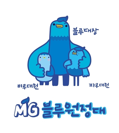 새마을금고 신규 캐릭터 ‘MG블루원정대’. 파랑새 세 마리가 합체되면 새마을금고의 상징인 느티나무 형상이 되는 것이 특징이다. 사진=새마을금고중앙회 제공