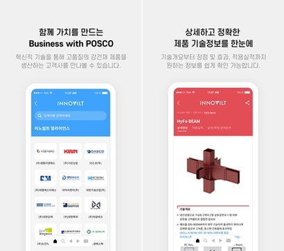 포스코가 프리미엄 강건재 브랜드인 ‘이노빌트(INNOVILT)’와 관련된 모든 정보를 모바일로 한번에 확인할 수 있는 ‘이노빌트 통합 모바일 애플리케이션(이노빌트 앱)’을 출시했다. 사진=포스코 제공