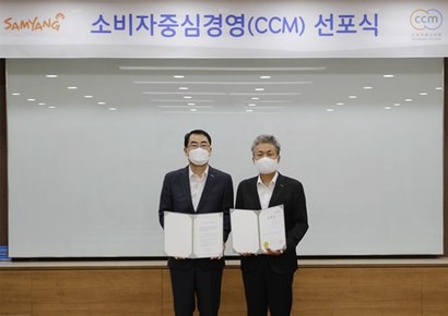 ​지난 12일 삼양식품 본사에서 진행된 소비자중심경영(CCM) 선포식에서 진종기 삼양식품 대표이사(왼쪽)와 박경철 최고고객책임자(CCO)가 기념 촬영을 하고 있다. 사진=삼양식품 제공