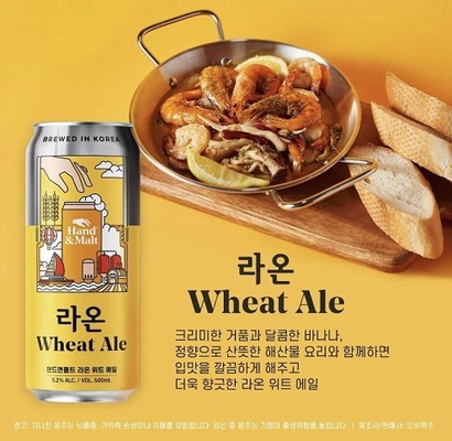 지난해 출시된 ‘라온 Wheat Ale’ 사진. 올해 출시된 밀구름 Wheat Ale과 관련된 자료는 공식 홈페이지와 SNS 어디에서도 찾을 수 없다. 사진=OB맥주 홈페이지
