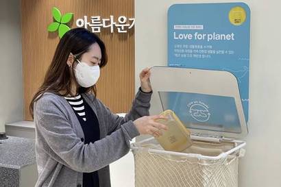 ‘러브 포 플래닛(Love for planet)’은 플레이스엘엘(서초점)과 서울·경기·인천 지역의 아름다운가게 매장, 농부시장 마르쉐, 제주올레 공식 안내소 등 70여 곳에서 참여 가능하다. 또 CU·GS 편의점 택배를 이용해 전국 어디에서나 캠페인에 동참할 수 있다. 사진=락앤락 제공