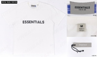 크림이 가품으로 분류한 ‘에센셜’ 티셔츠. 크림은 미국 브랜드사 ‘​피어오브갓’에 정품 판정을 의뢰해 가품이 맞다는 결과를 받았다. 사진=크림 제공