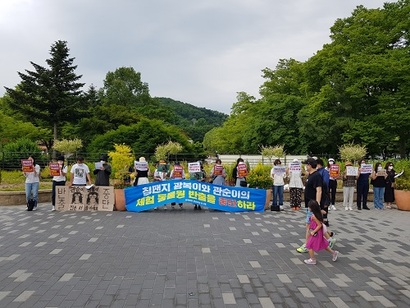6월 5일 서울대공원역 앞에서 진행된 침팬지 광복이와 관순이의 인도네시아 방출에 반대하는 다섯 번째 집회가 열렸다. 사진=집회 주최 측 제공