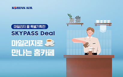 대한항공은 ‘스카이패스 딜’(SKYPASS Deal) 기획전을 6월 23일부터 시작한다. 사진=대한항공 제공