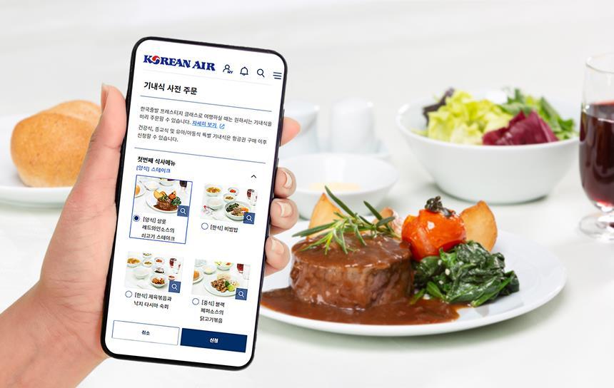 대한항공이 한국 출발편 국제선 프레스티지 클래스로 여행하는 고객 대상으로 한 ‘기내식 사전 주문 서비스’를 2023년 1월 1일부터 도입한다. 사진=대한항공 제공