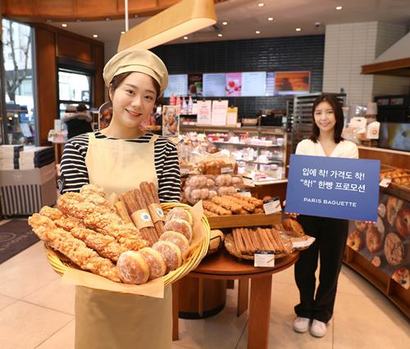 파리바게뜨가 맛있는 제품을 합리적인 가격으로 선보이는 “착!”한 빵 3종을 출시하고 프로모션을 진행한다. 사진=SPC 제공