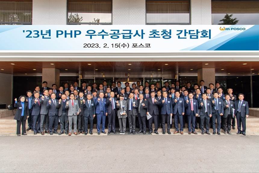 지난 15일 포스코 김용수 구매투자본부장과 2023년 PHP 공급사 대표들이 동반성장과 힘찬 도약을 다짐하고 있다. 사진=포스코 제공