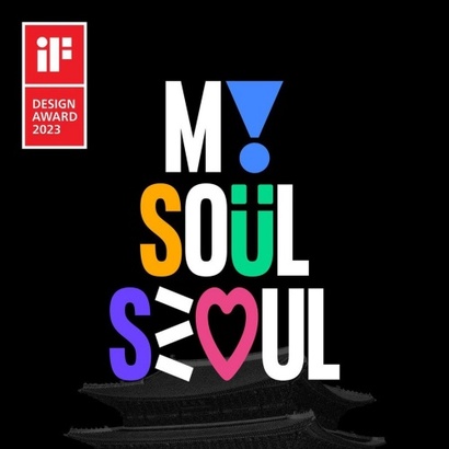 서울시 관광 브랜드 ‘마이 소울 서울’ 디자인. 사진=브렌든 인스타그램
