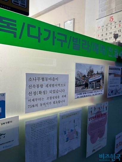 서울시의 대표적인 달동네 삼양동은 신통기획으로 거듭날 예정이다. 사진=전다현 기자