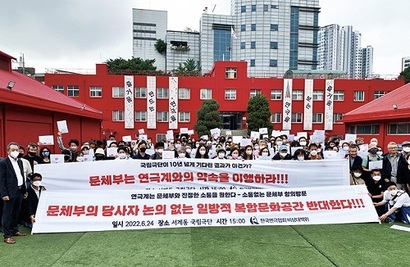 지난해 6월 한국연극협회 비상대책위원회가 주최한 ‘서계동 복합문화공간 건립 계획’ 항의 집회가 국립극단 앞마당에서 열렸다. 사진=한국연극협회