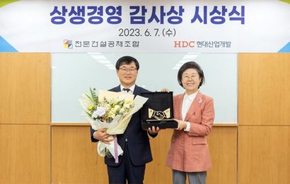 HDC현대산업개발은 지난 7일, 협력사와의 공정거래 및 동반성장에 대한 공로를 인정받아 전문건설공제조합으로부터 ‘상생 경영 감사상’을 수상했다. 사진=HDC현대산업개발 제공