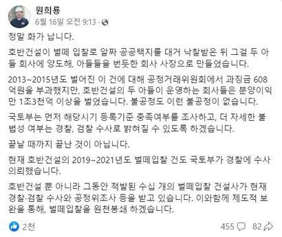 원희룡 국토교통부 장관이 벌떼입찰 건설사에 강경대응을 시사하면서 국토부 차원의 제재가 적용될 가능성도 점쳐진다. 사진=원희룡 장관 SNS 캡처