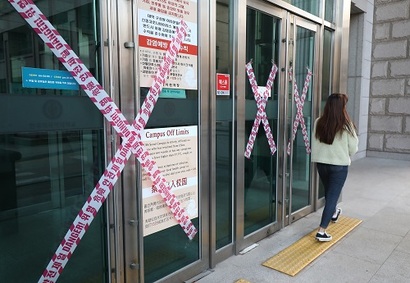 2021년 12월 유학생 확진자가 발생한 한국외대에서 동선에 포함된 건물의 출입구를 막아 놓은 모습.사진=임준선 기자