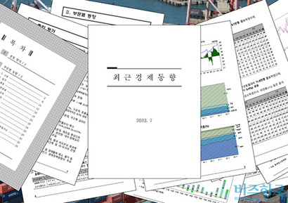 ‘그린북(최근 경제 동향)’을 보면 현 정부의 경제 정책 방향을 알 수 있다. 자료=기획재정부